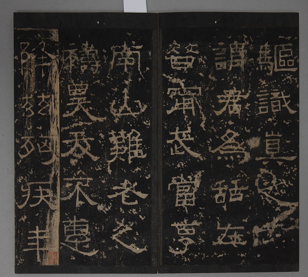 图片[10]-Xiaohuangmen Qiao Min Stele-China Archive